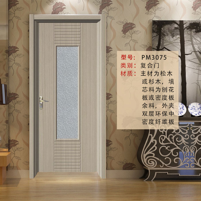 盼盼生态复合门pm3075|盼盼木门