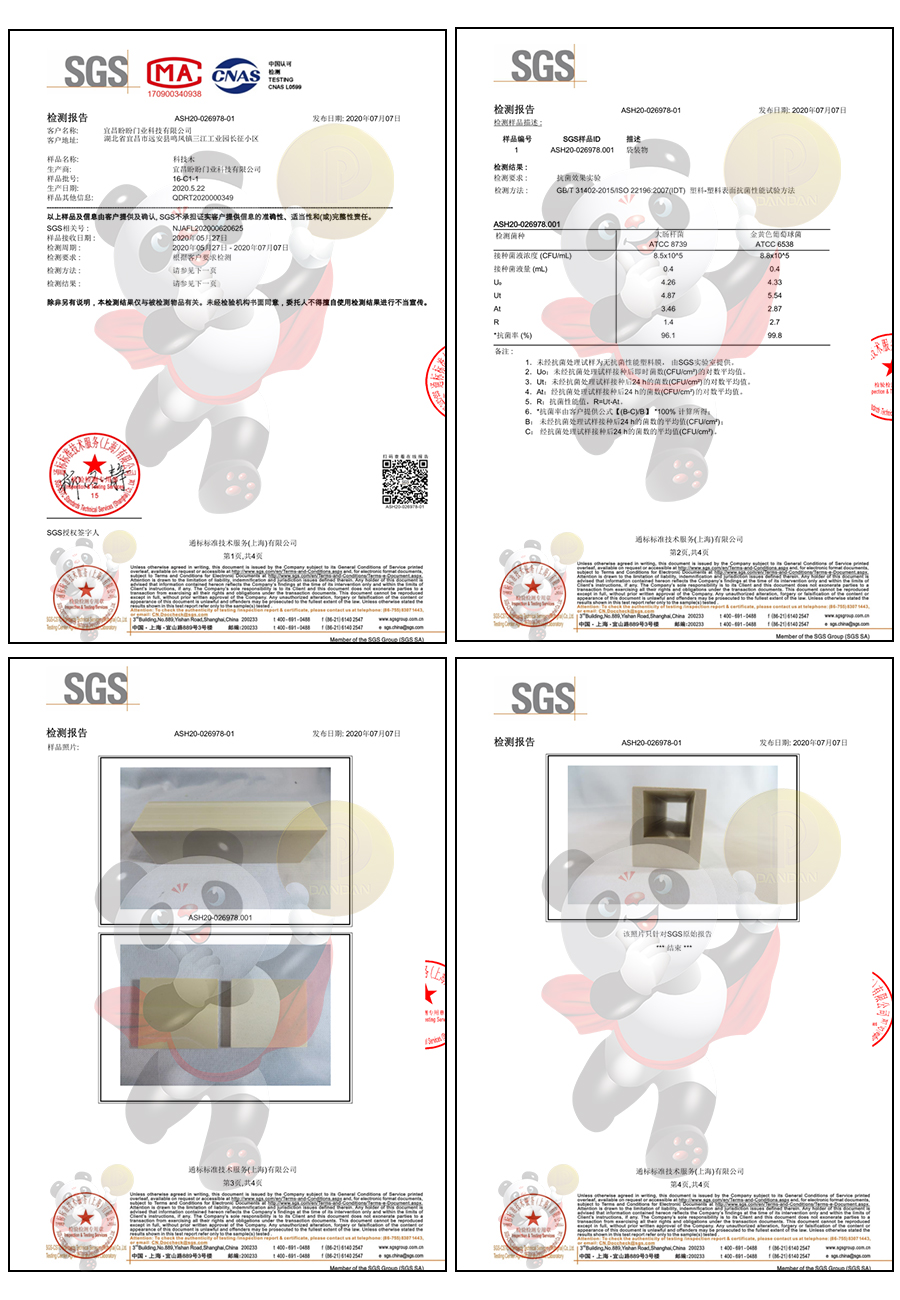 科技健康门抗菌.jpg