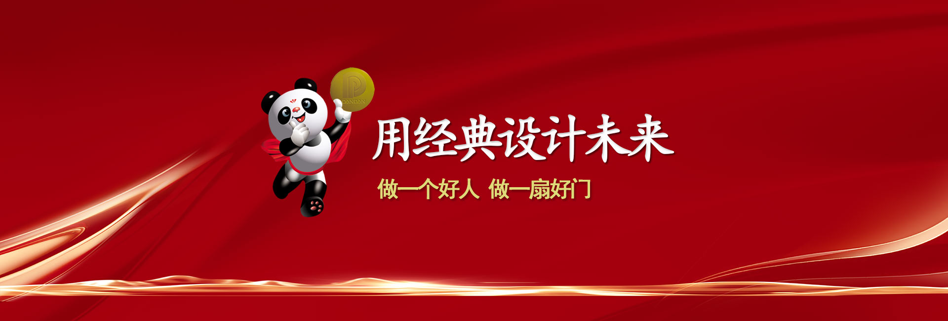 用经典设计未来2