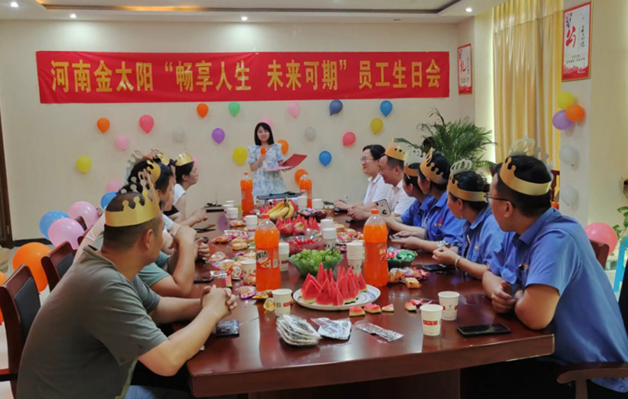 河南金太阳门窗第二季度员工生日会