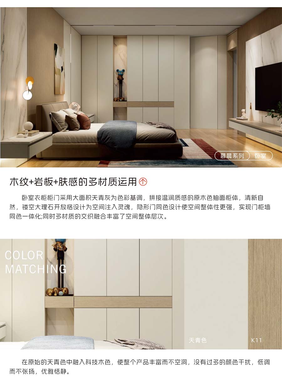 盼盼福临定制