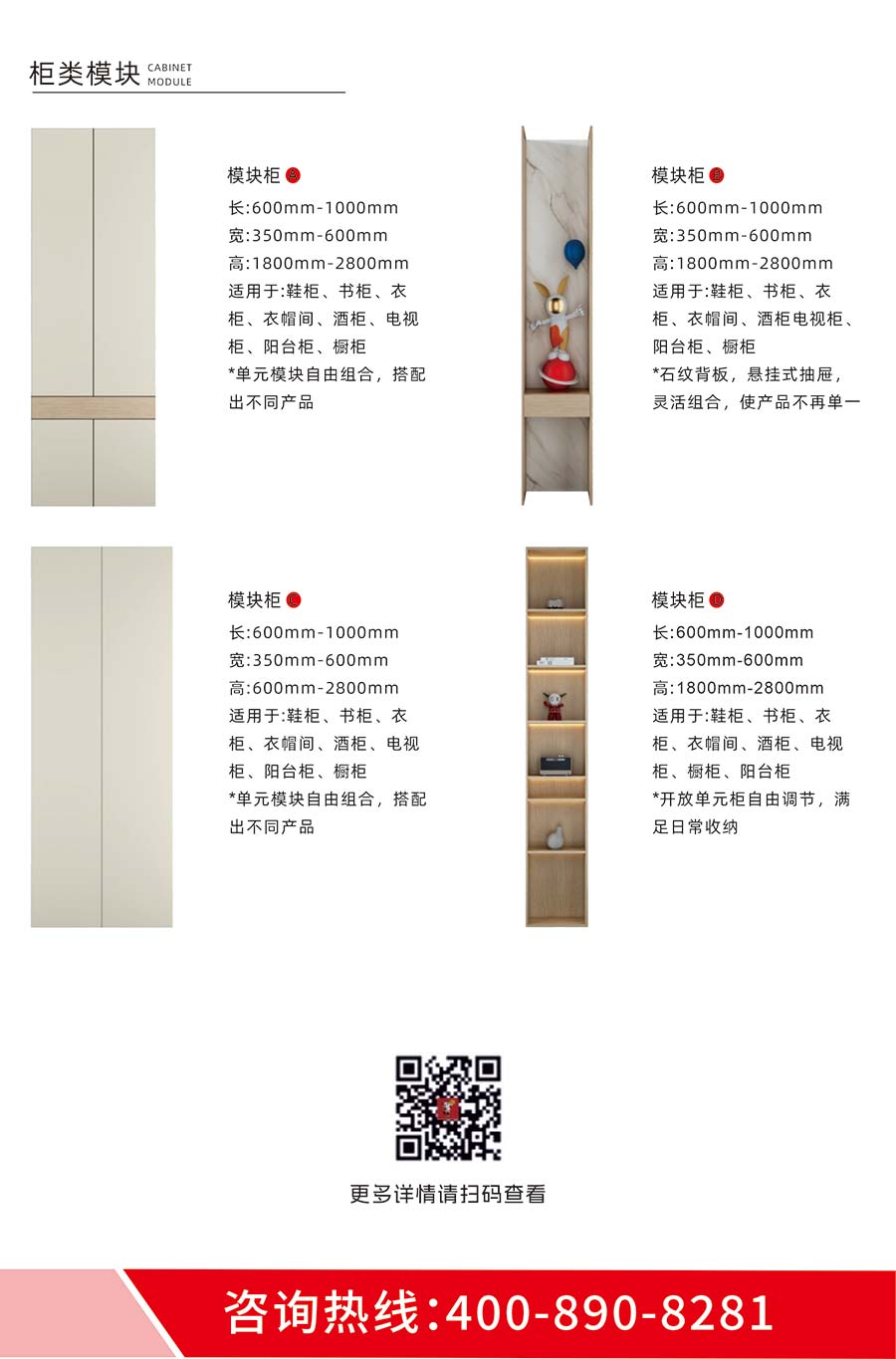 盼盼福临定制