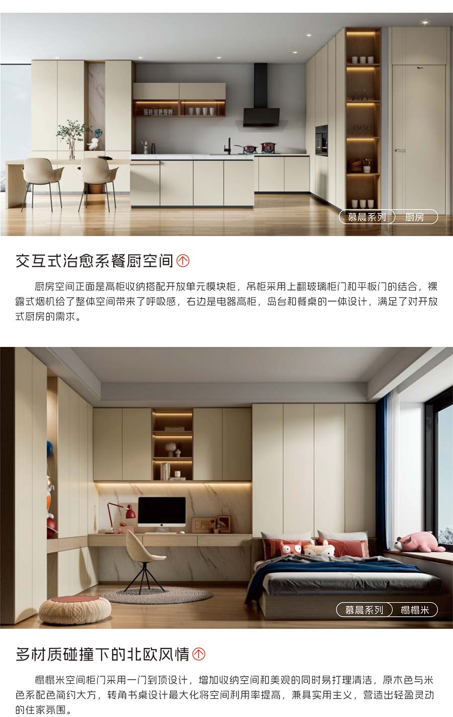 盼盼福临定制