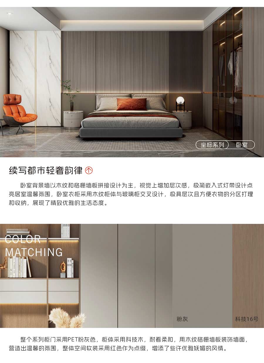 盼盼福临定制