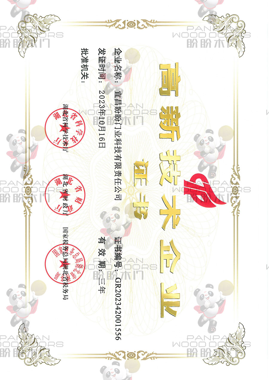 高新企业证书.jpg