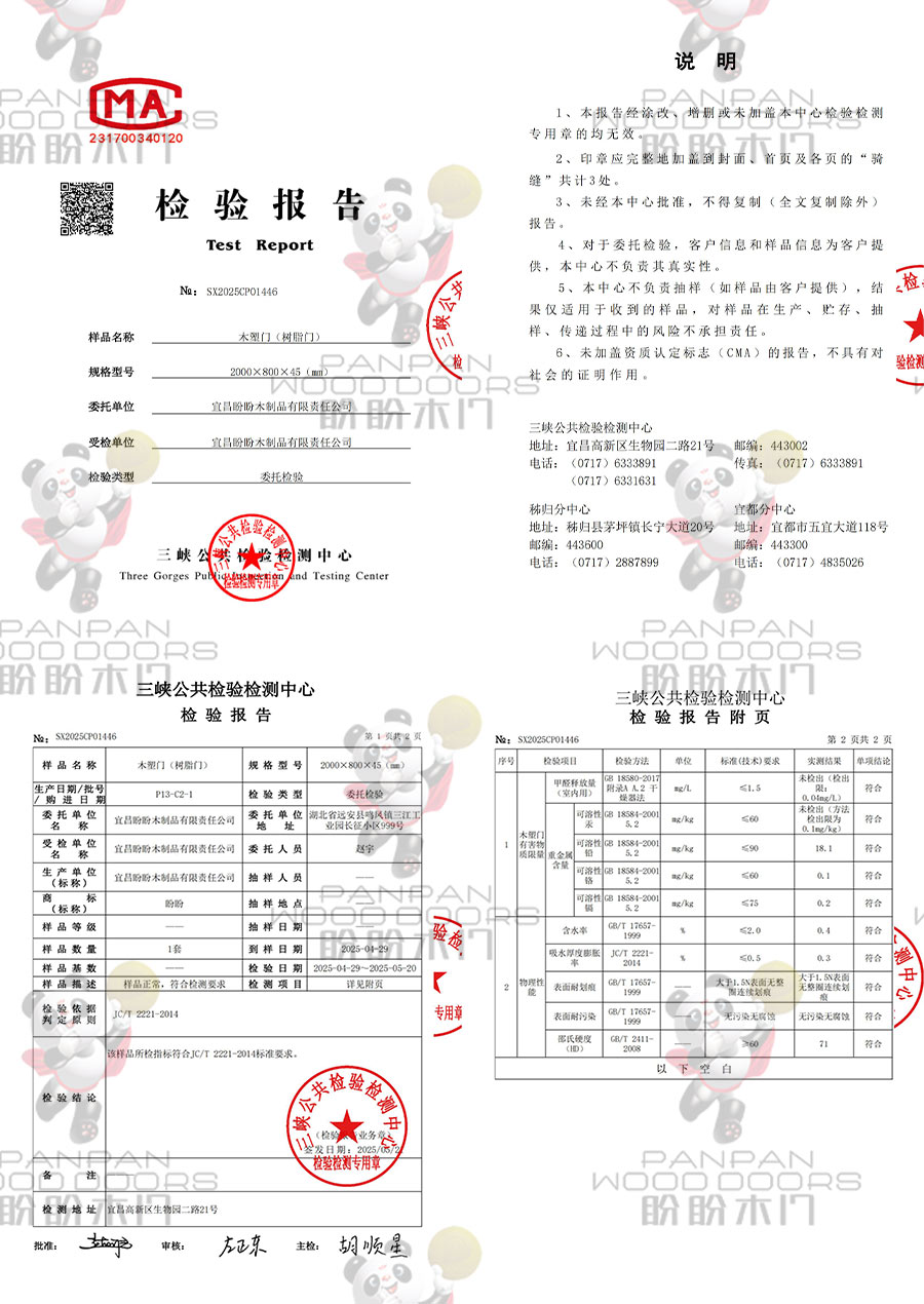 木塑门.jpg