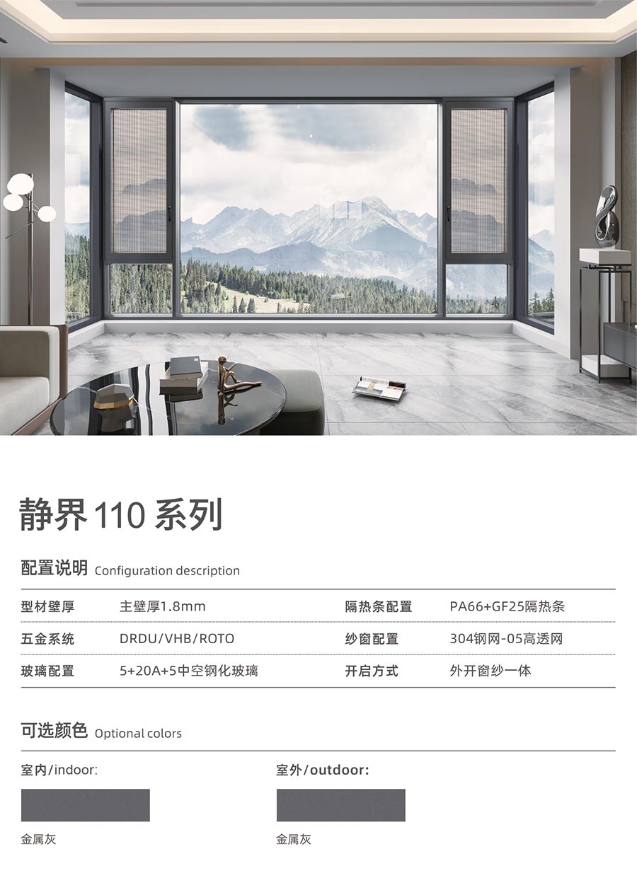 晶贝贝门窗