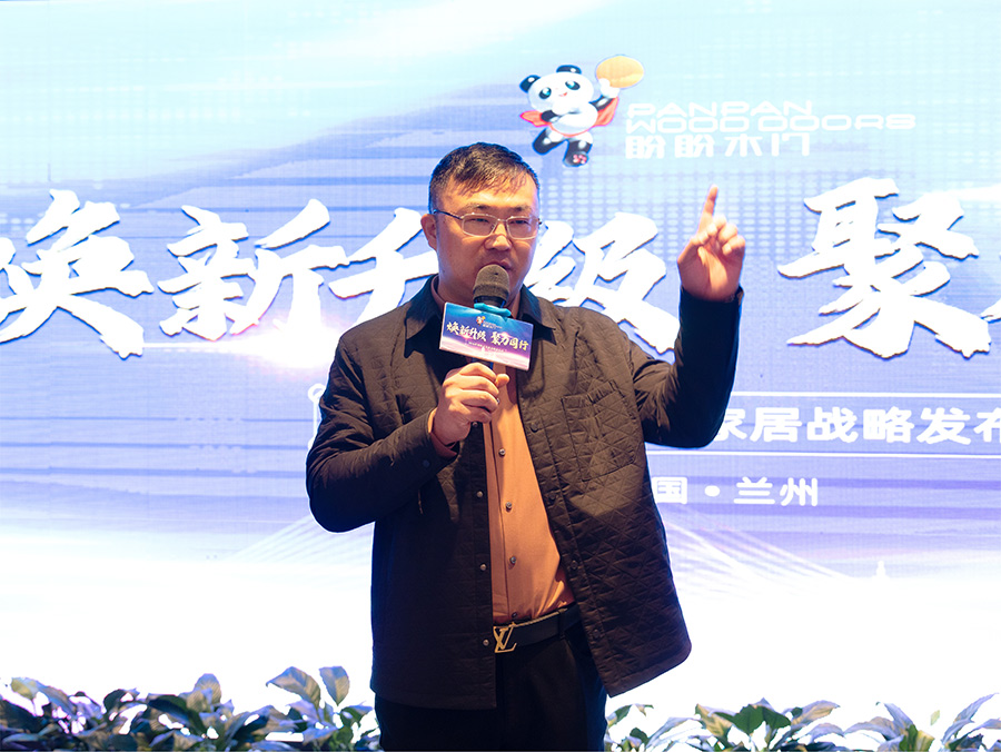 焕新升级 聚力同行 2026盼盼大家居战略发布会(兰州站)圆满成功 焕新升级 聚力同行 2026盼盼大家居战略发布会(兰州站)圆满成功