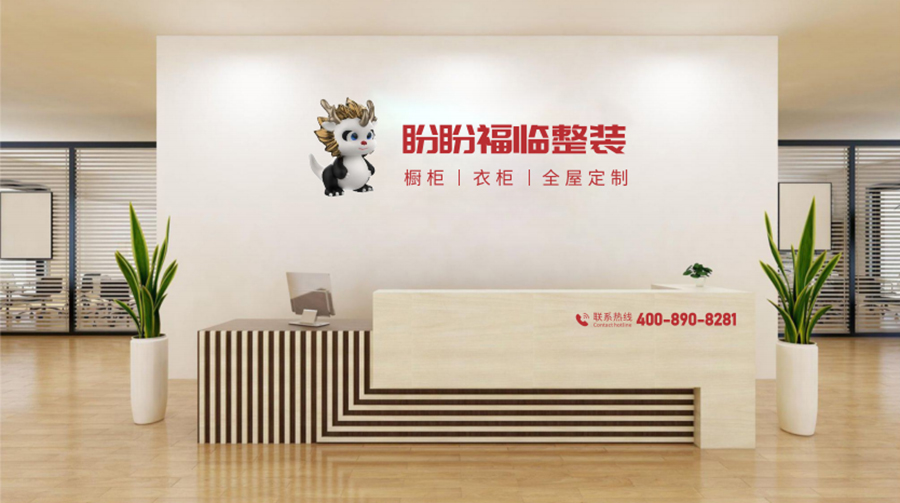 盼盼福临-全屋定制-盼盼木门-盼盼木业集团