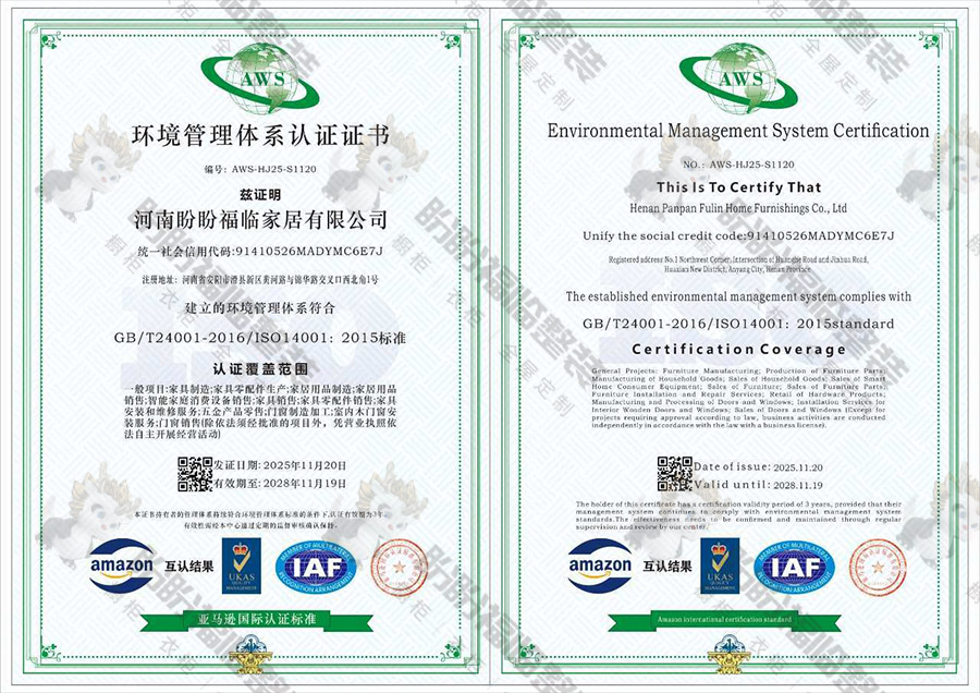 盼盼福临-环境管理体系认证证书 盼盼福临-环境管理体系认证证书