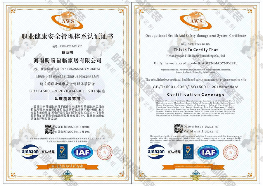 盼盼福临-职业健康安全管理体系认证证书