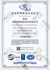 盼盼福临-质量管理体系认证证书