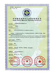 盼盼木门绿色环保标识 盼盼木门绿色环保标识