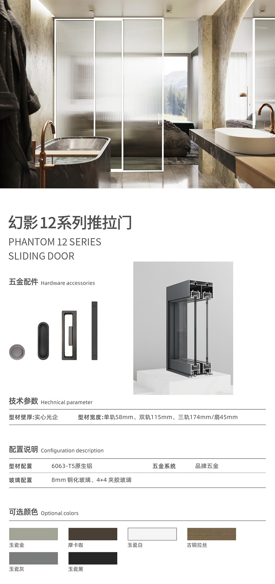金太阳智慧门窗