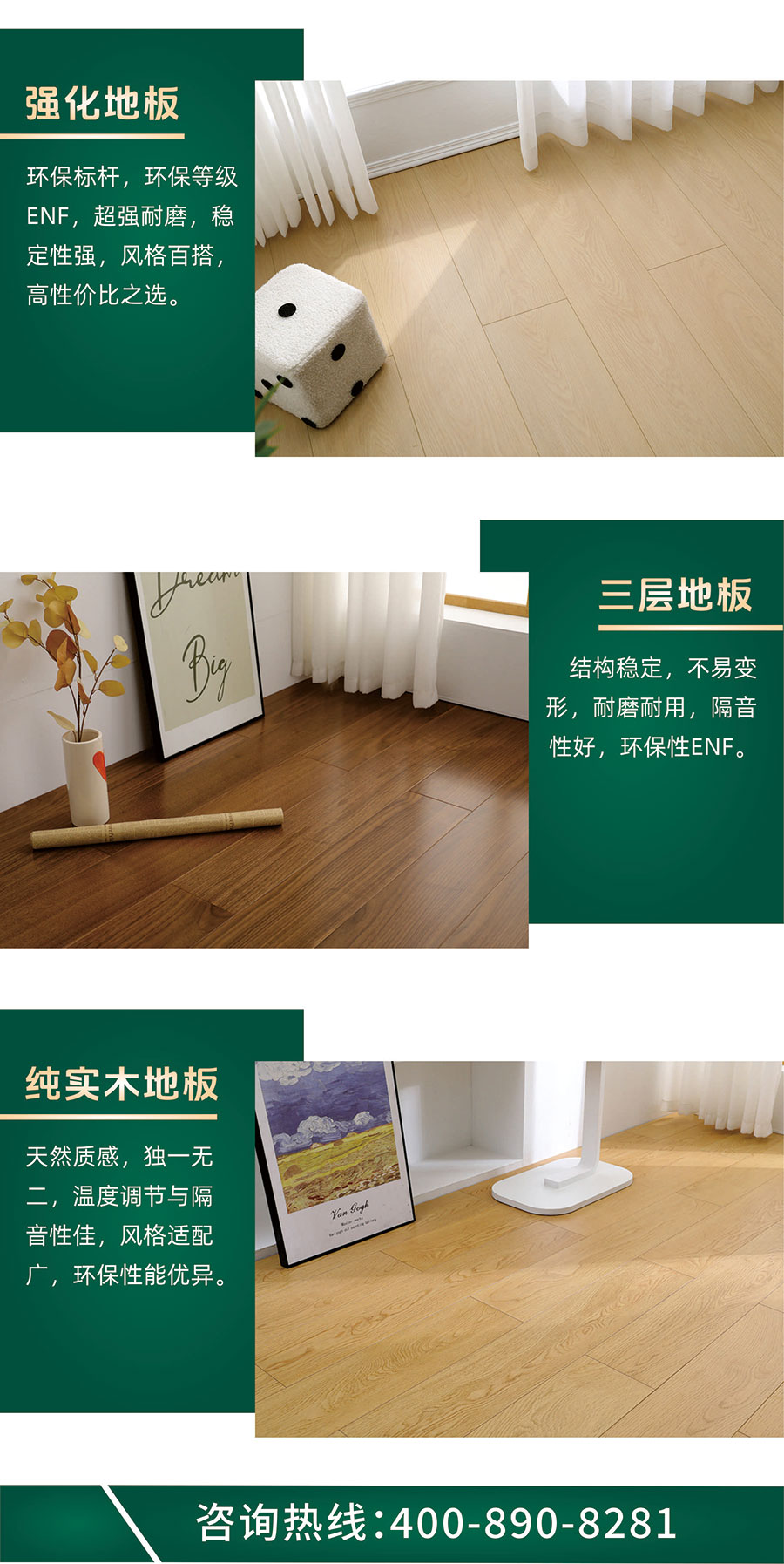 盼盼地板-盼盼木业集团
