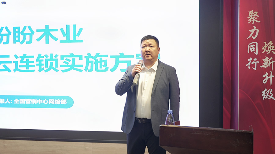 焕新升级 聚力同行  2026盼盼大家居战略发布会（西安站）圆满启幕！