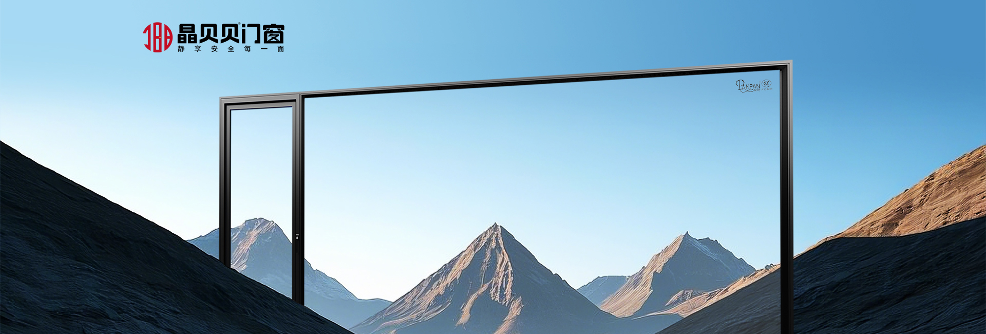 晶贝贝门窗