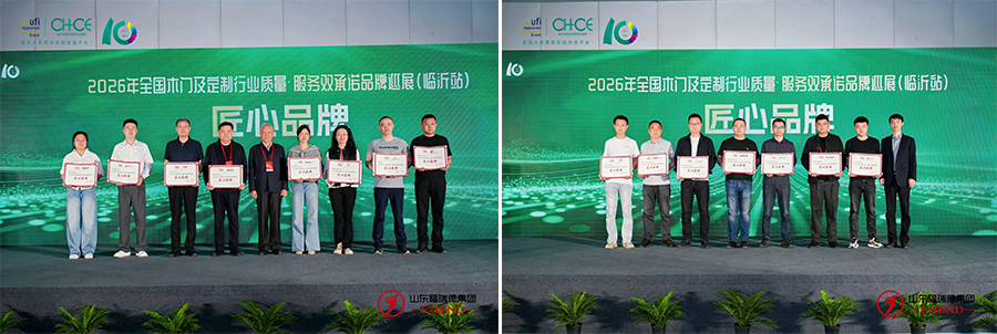 荣耀时刻｜盼盼木门×晶贝贝门窗联袂荣膺“匠心品牌”权威认证！