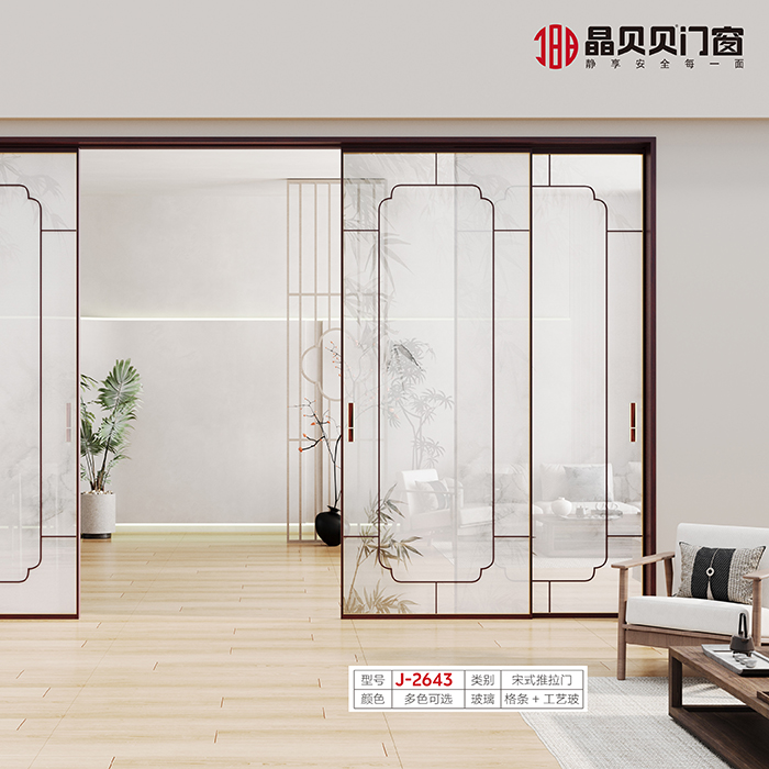 宋式推拉门 | 晶贝贝门窗