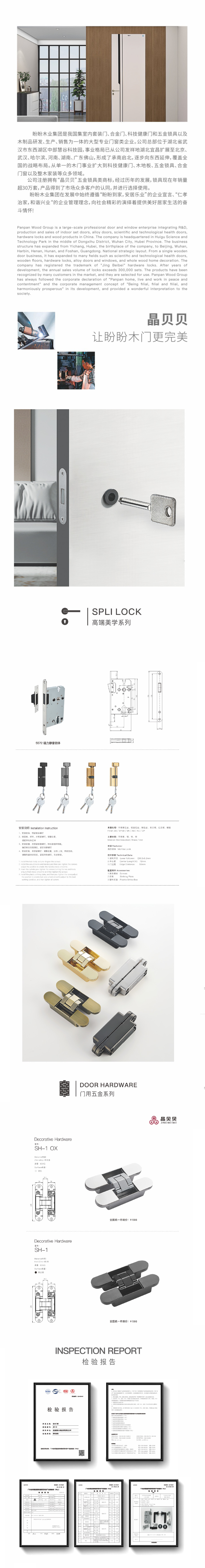 1780383259263788.jpg 锁具详情页.jpg