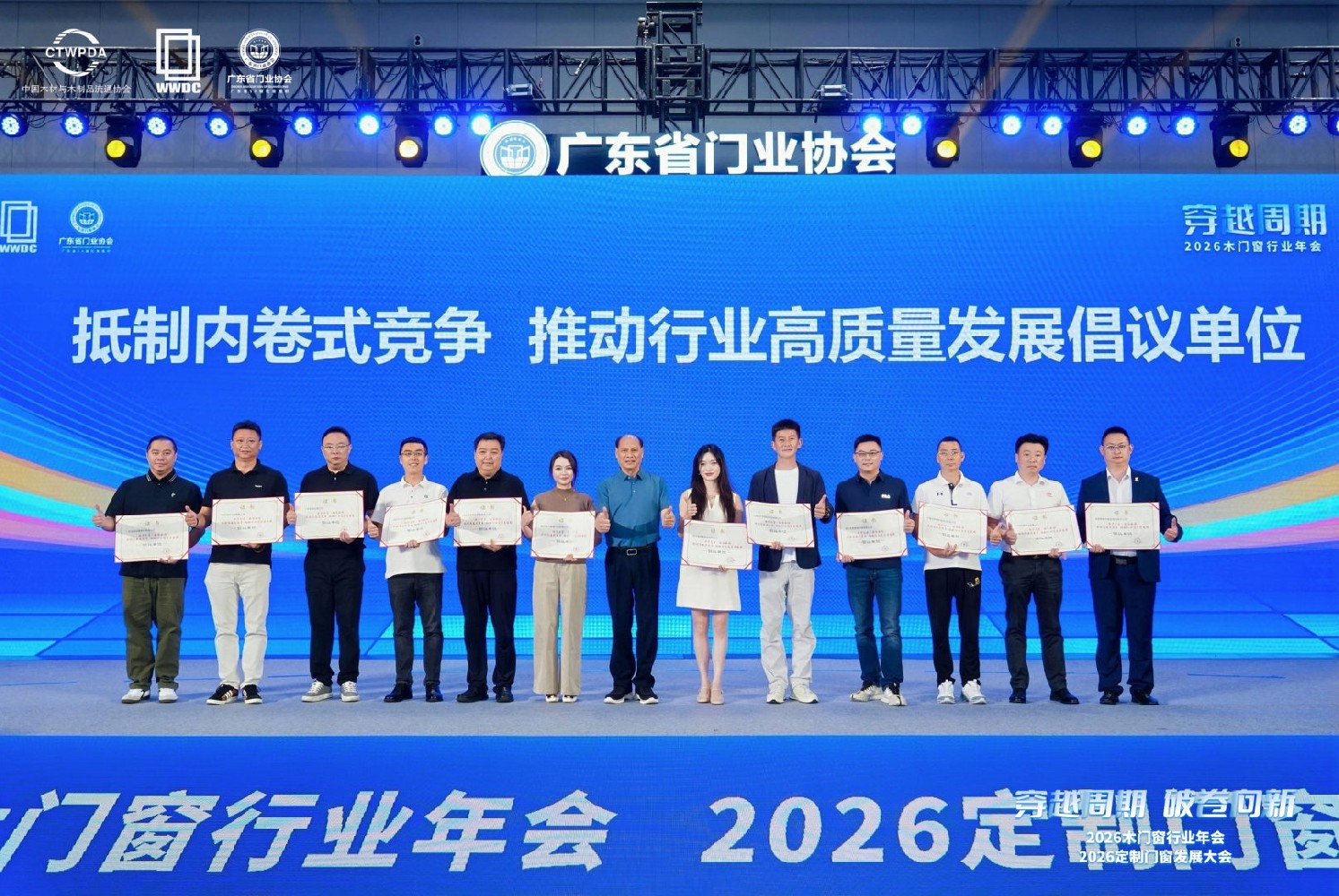 破卷向新，质守承诺｜宜昌盼盼木制品有限责任公司荣膺“恪守质量·服务承诺”倡议单位并发表主题演讲
