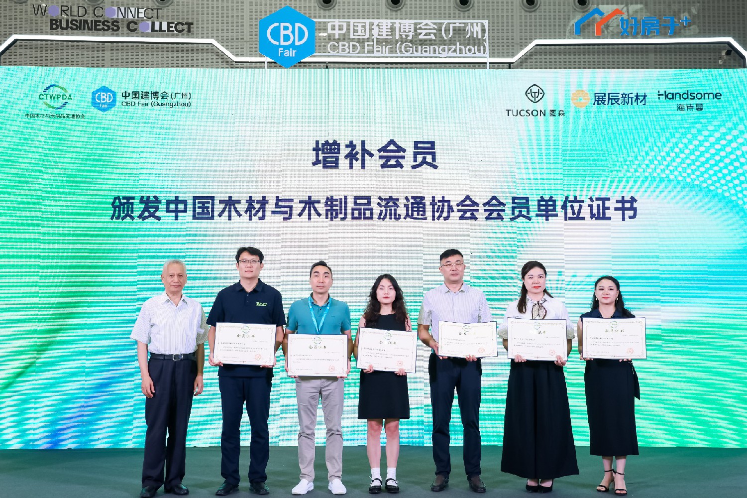 聚焦绿色可持续｜盼盼木门受邀亮相广州建博会行业论坛，解读企业核心竞争力